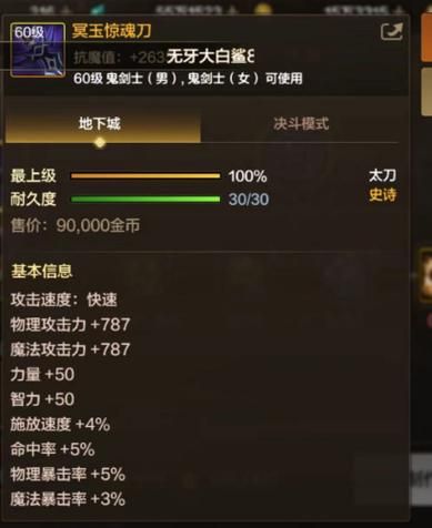 dnf冥玉惊魂刀外观展示 这把武器颜值也太高了