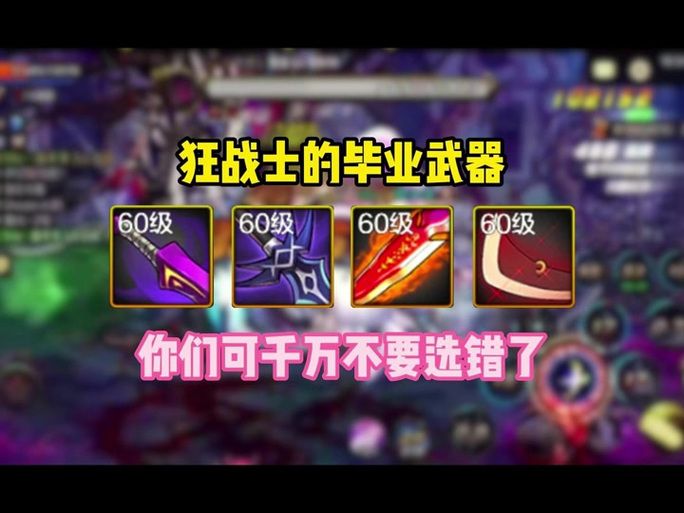 dnf冥玉惊魂刀外观展示 这把武器颜值也太高了