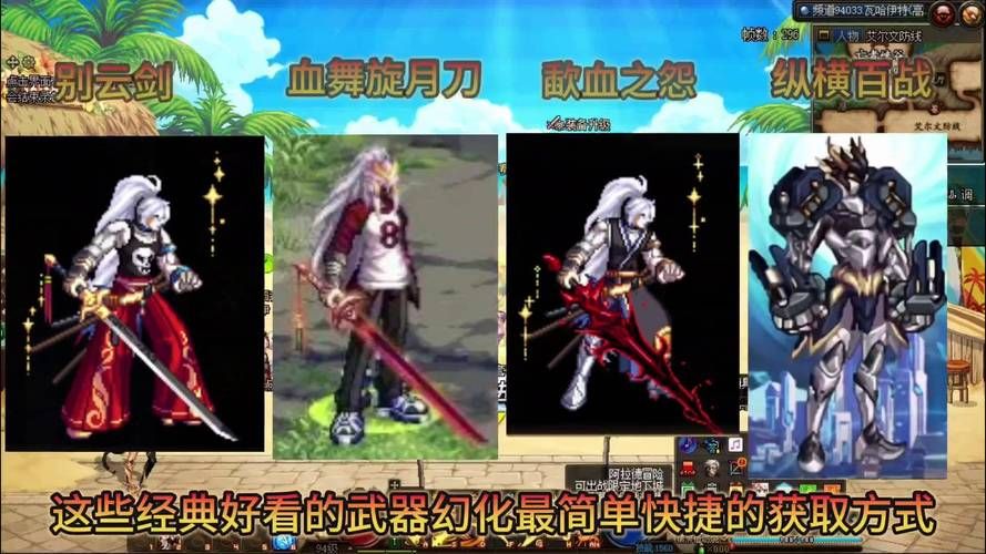 dnf冥玉惊魂刀外观展示 这把武器颜值也太高了