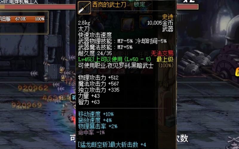 dnf冥玉惊魂刀外观展示 这把武器颜值也太高了