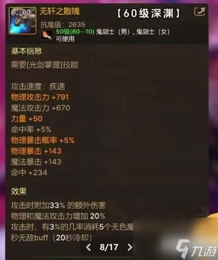dnf冥玉惊魂刀外观展示 这把武器颜值也太高了