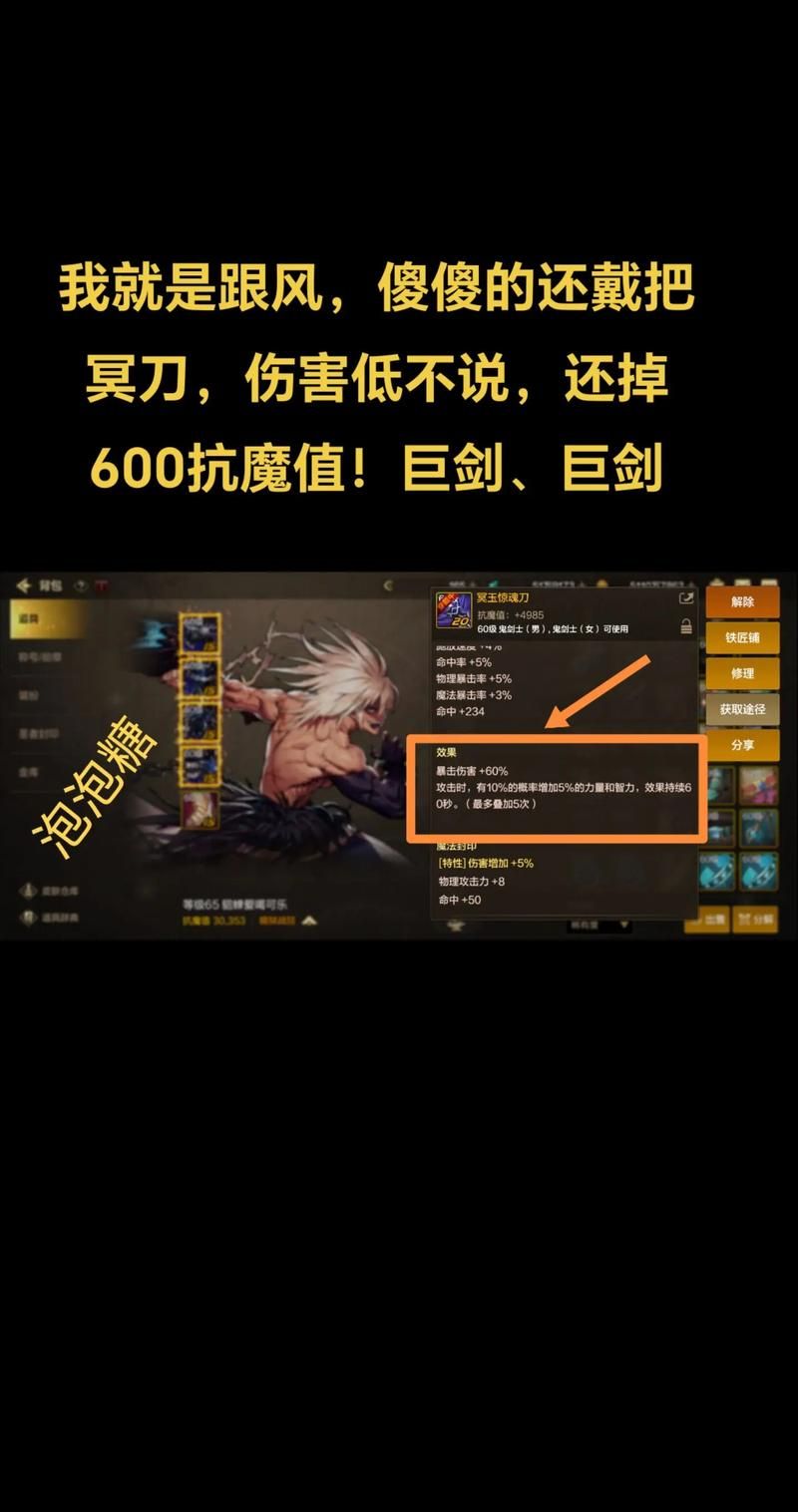 dnf冥玉惊魂刀外观展示 这把武器颜值也太高了