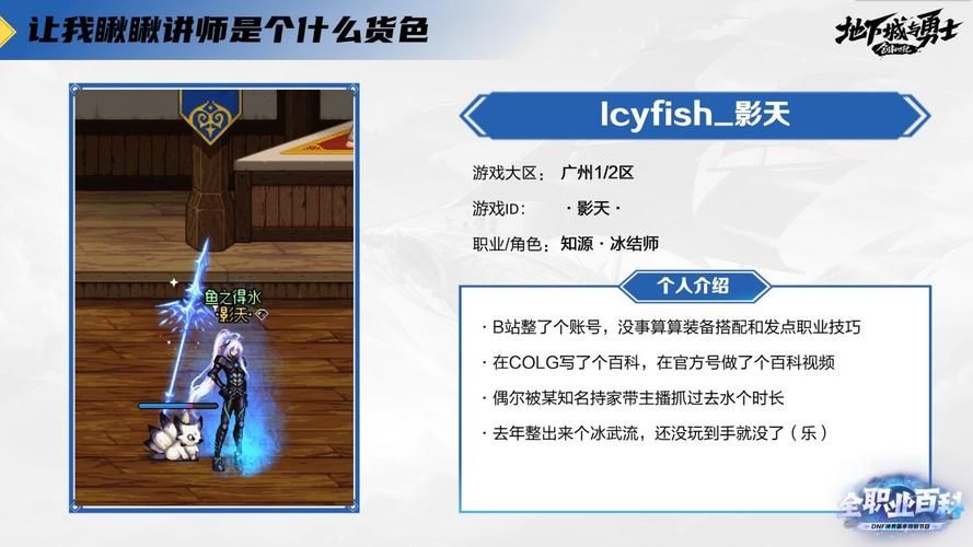 dnf冰洁师加点攻略 最新技能搭配推荐