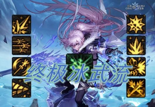 dnf冰结师pk技巧分享 教你如何轻松击败对手