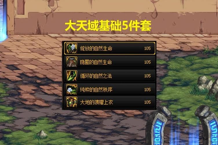 dnf净化女神殿装备推荐 高效刷图职业搭配