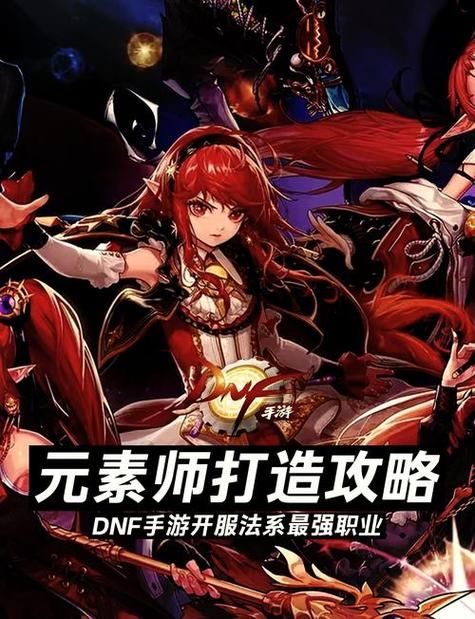 dnf分解师任务需要什么条件 分解师任务前置要求介绍