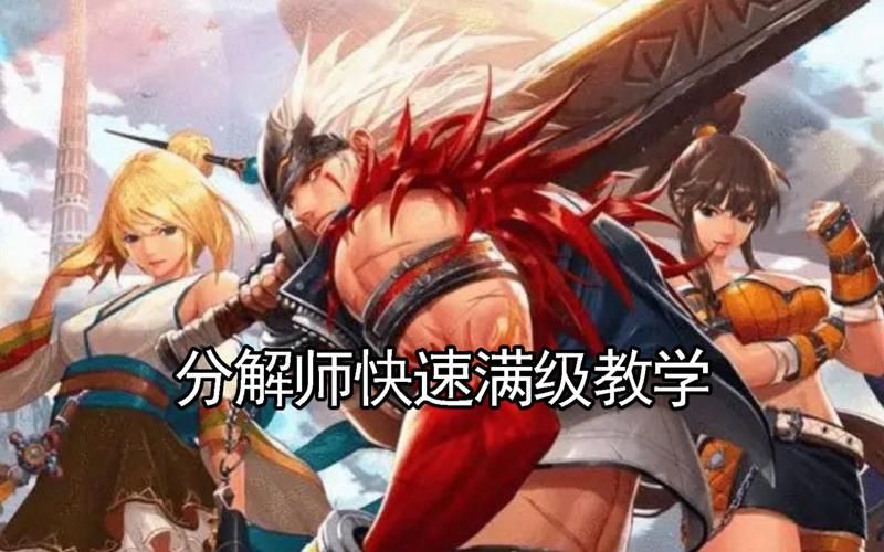 dnf分解师任务需要什么条件 分解师任务前置要求介绍