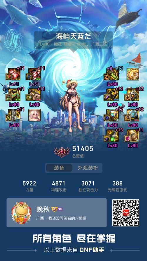 dnf刺客加点推荐 刷图pk两套方案轻松上手