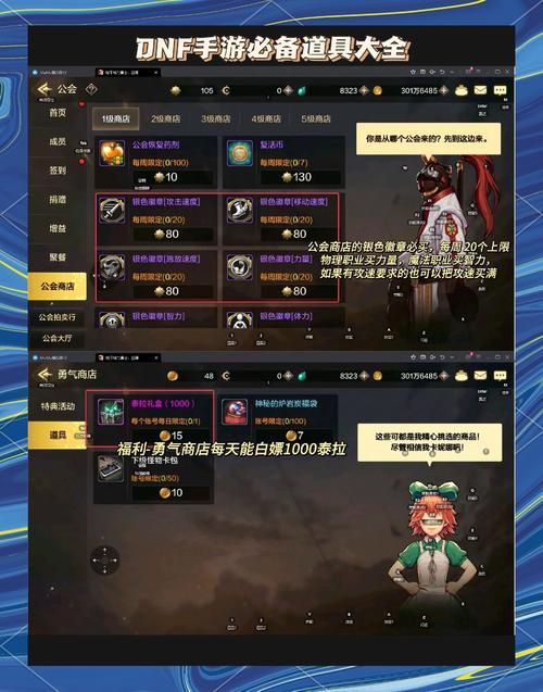 dnf副职业材料获取攻略 快速收集必备材料技巧