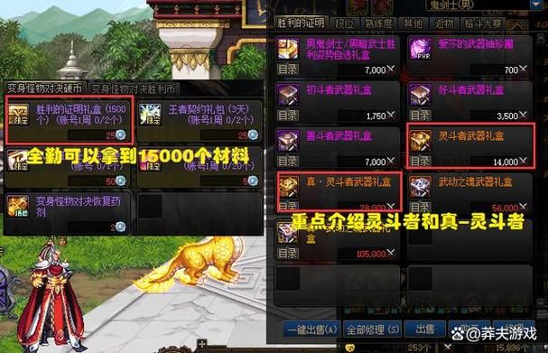 dnf副职业材料获取攻略 快速收集必备材料技巧