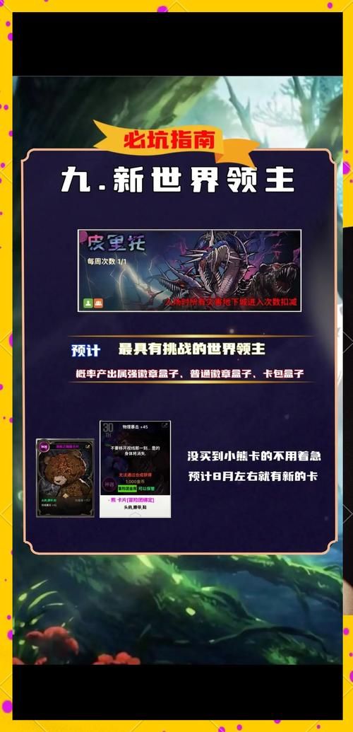 dnf副职业材料获取攻略 快速收集必备材料技巧