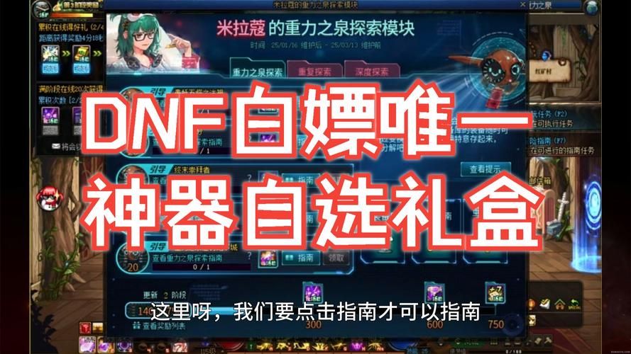 dnf十周年活动福利盘点 白嫖党必看攻略