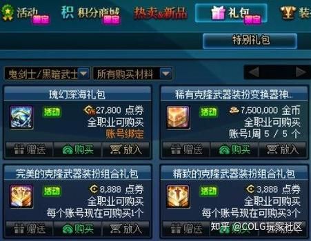 dnf十周年活动福利盘点 白嫖党必看攻略