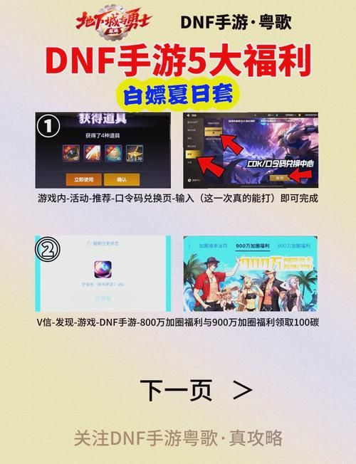 dnf十周年活动福利盘点 白嫖党必看攻略