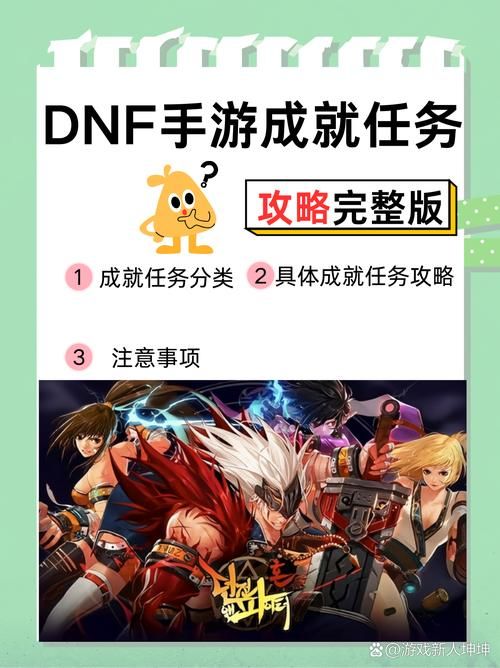 dnf华丽的曲玉任务流程 完成步骤详解