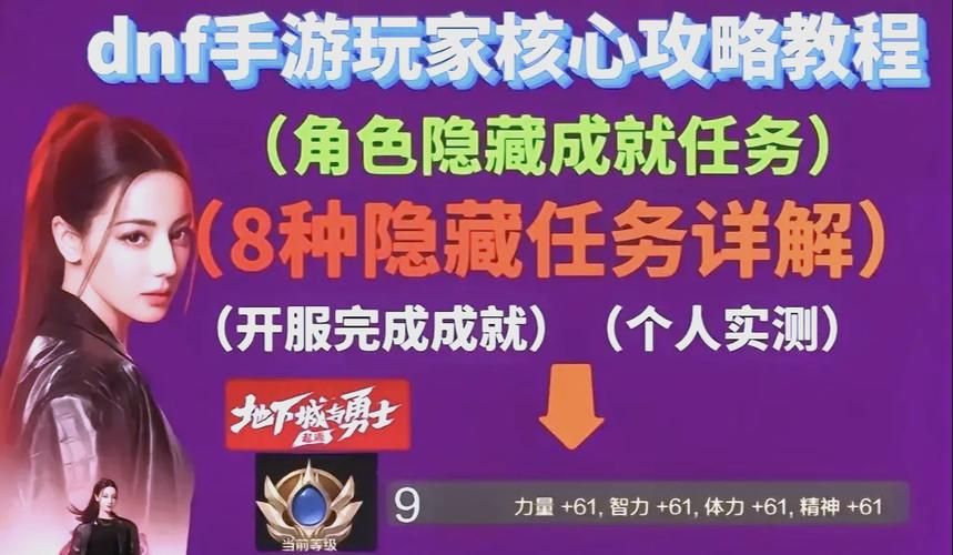 dnf华丽的曲玉任务流程 完成步骤详解