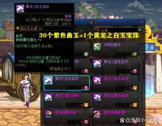 dnf华丽的曲玉任务流程 完成步骤详解