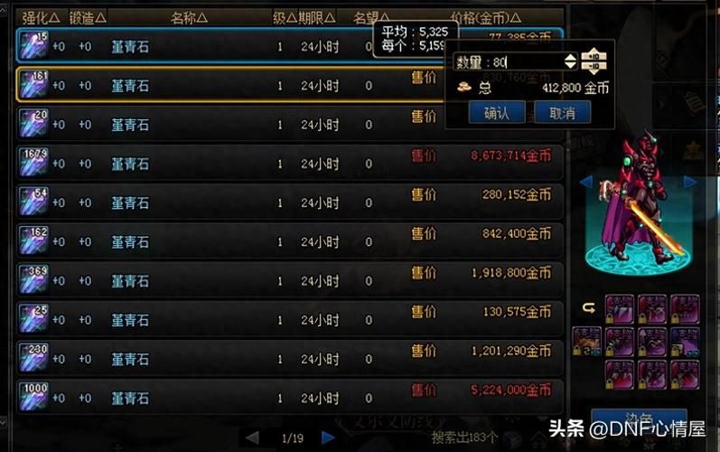 dnf华丽的曲玉任务流程 完成步骤详解