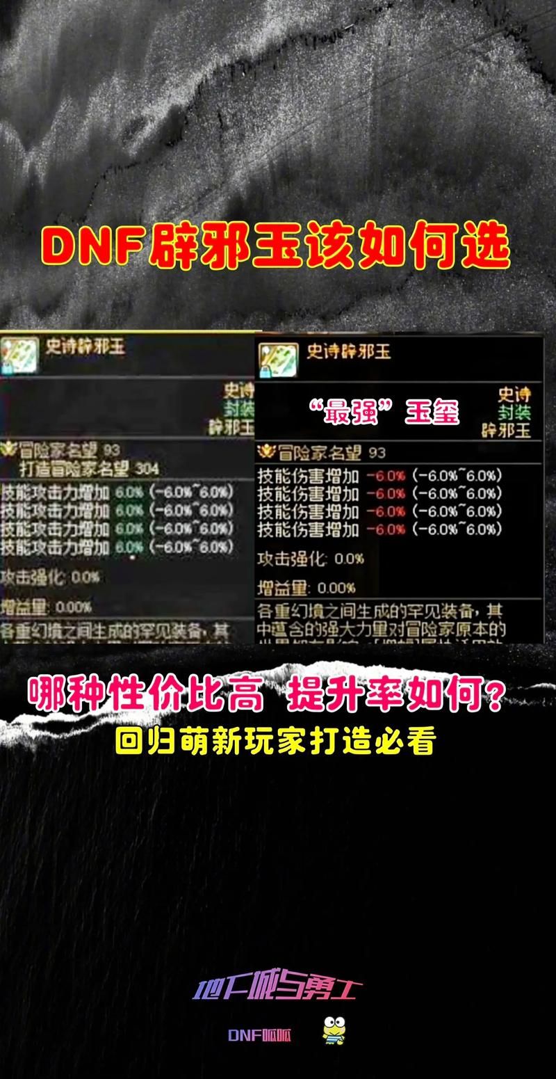 dnf华丽的曲玉任务流程 完成步骤详解
