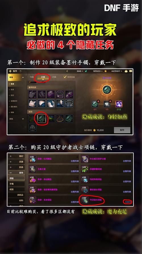 dnf华丽的曲玉任务流程 完成步骤详解