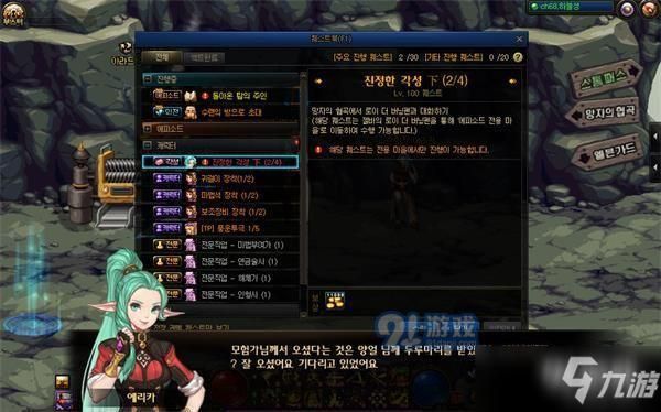 dnf华丽的曲玉任务流程 完成步骤详解