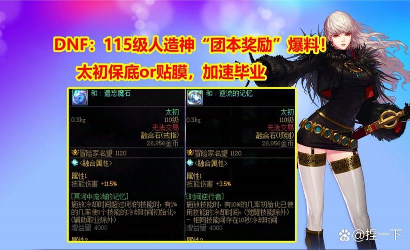 DNF历年情人节称号盘点 这些绝版称号你都有吗