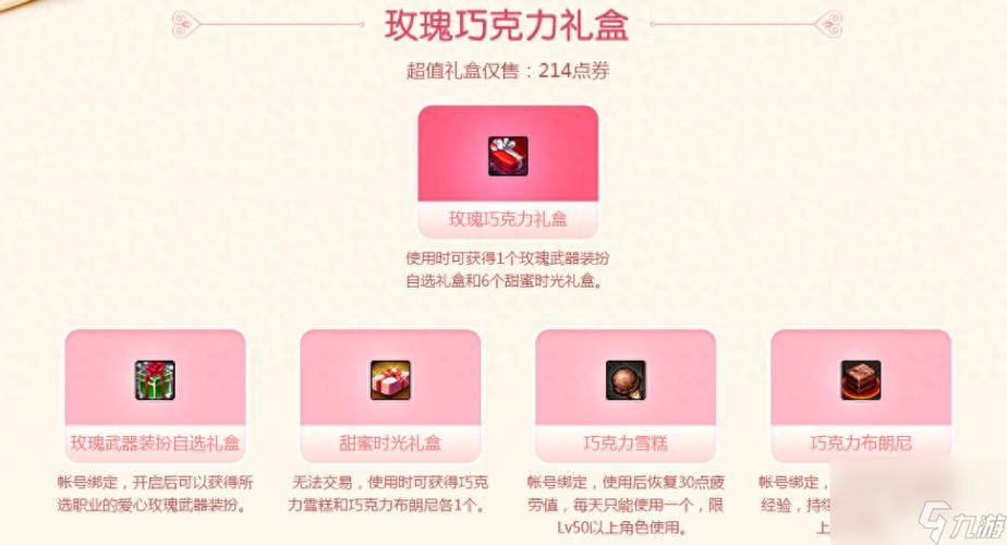 DNF历年情人节称号盘点 这些绝版称号你都有吗