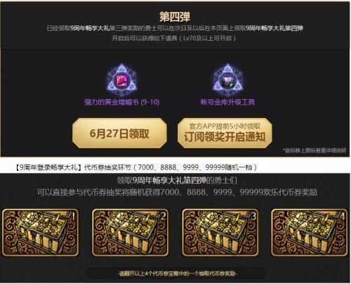 DNF历年情人节称号盘点 这些绝版称号你都有吗