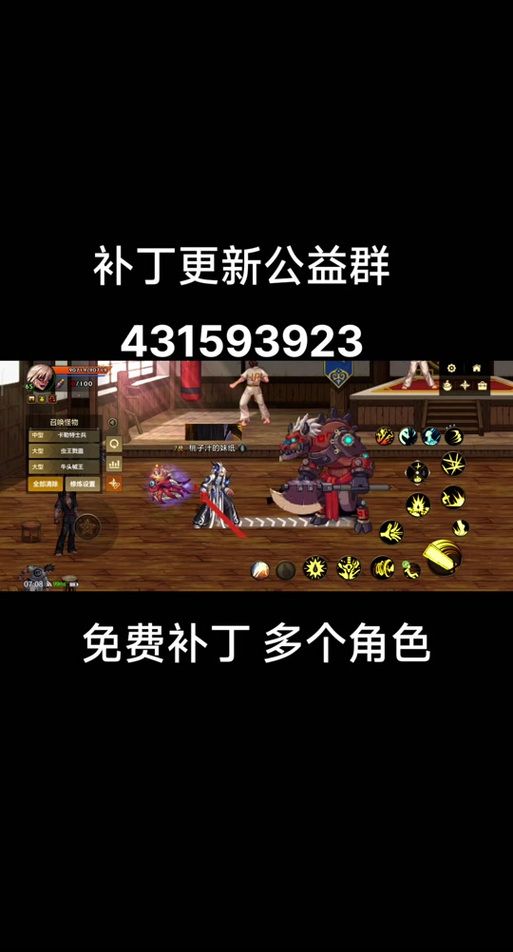 dnf去红叉补丁下载安装教程一键解决红叉问题