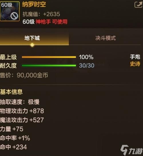 dnf另一个时空装备怎么获得 爆率最高的副本推荐