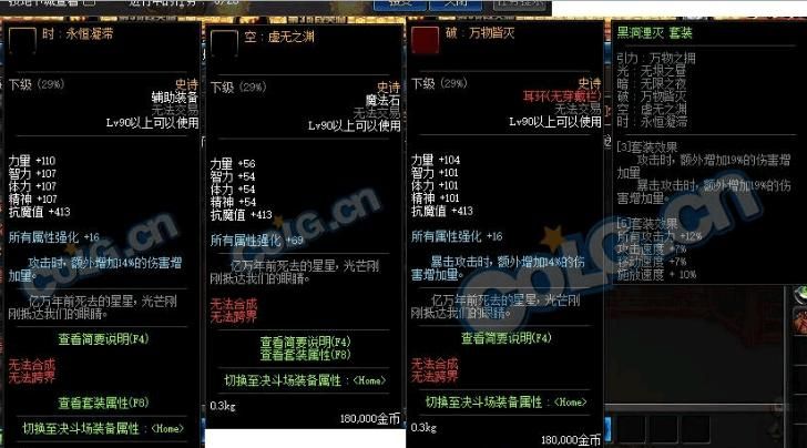 dnf另一个时空装备怎么获得 爆率最高的副本推荐