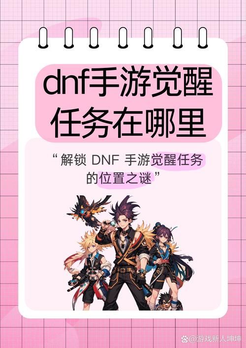 dnf召唤师觉醒技能详解 新手必看攻略