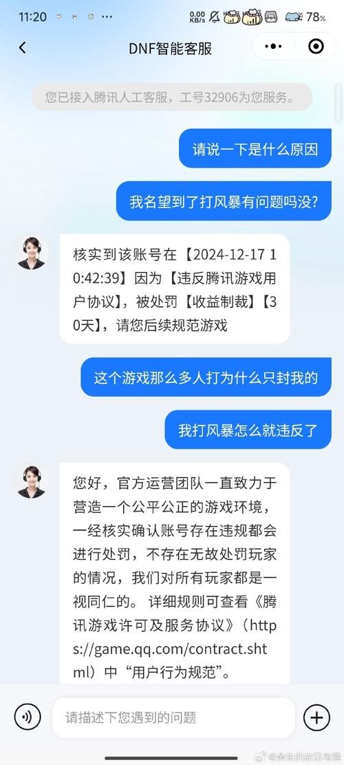 dnf可以双开吗 双开会不会被封号解答