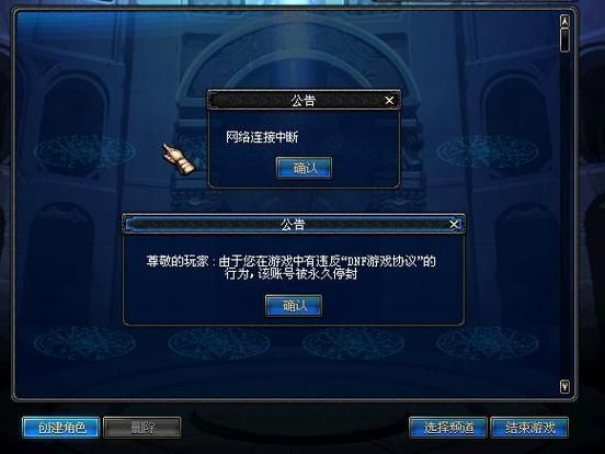 dnf可以双开吗 双开会不会被封号解答