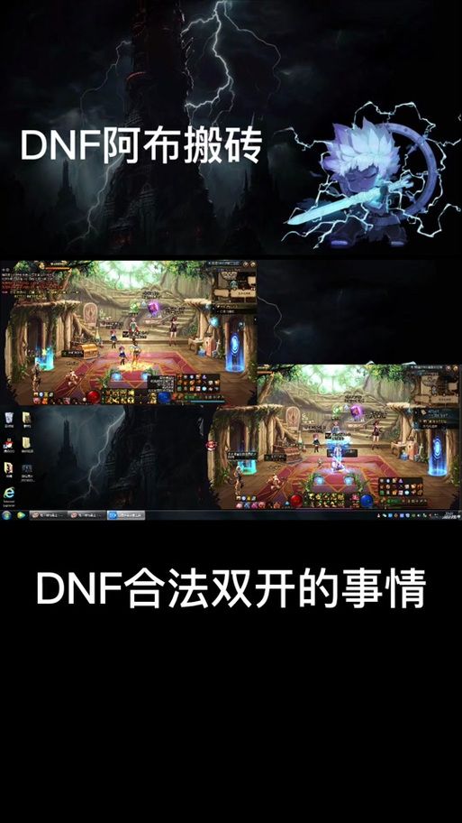 dnf可以双开吗 双开会不会被封号解答