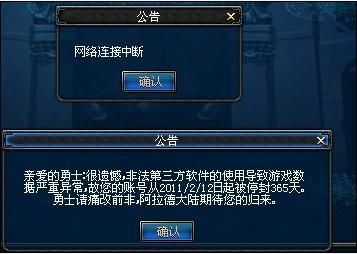 dnf可以双开吗 双开会不会被封号解答