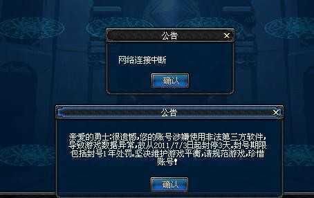 dnf可以双开吗 双开会不会被封号解答