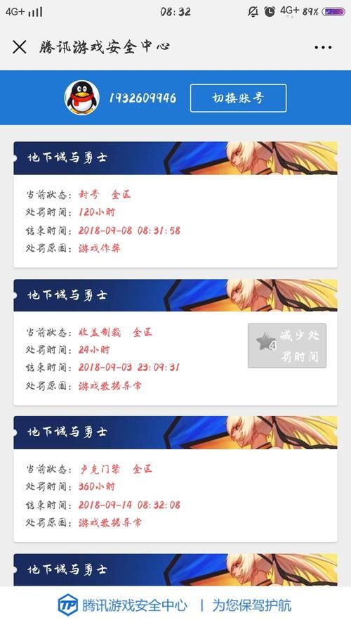 dnf可以双开吗 双开会不会被封号解答