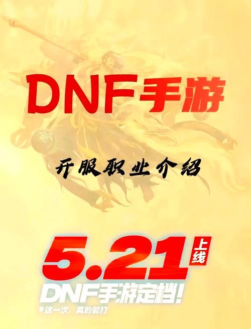 dnf可以双开吗 双开会不会被封号解答