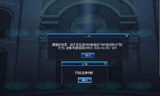 dnf可以双开吗 双开会不会被封号解答