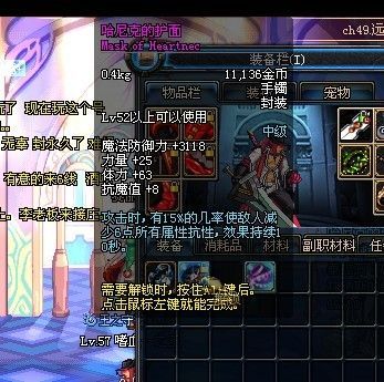 dnf可爱的哈尼背景故事 了解这只萌宠的来历