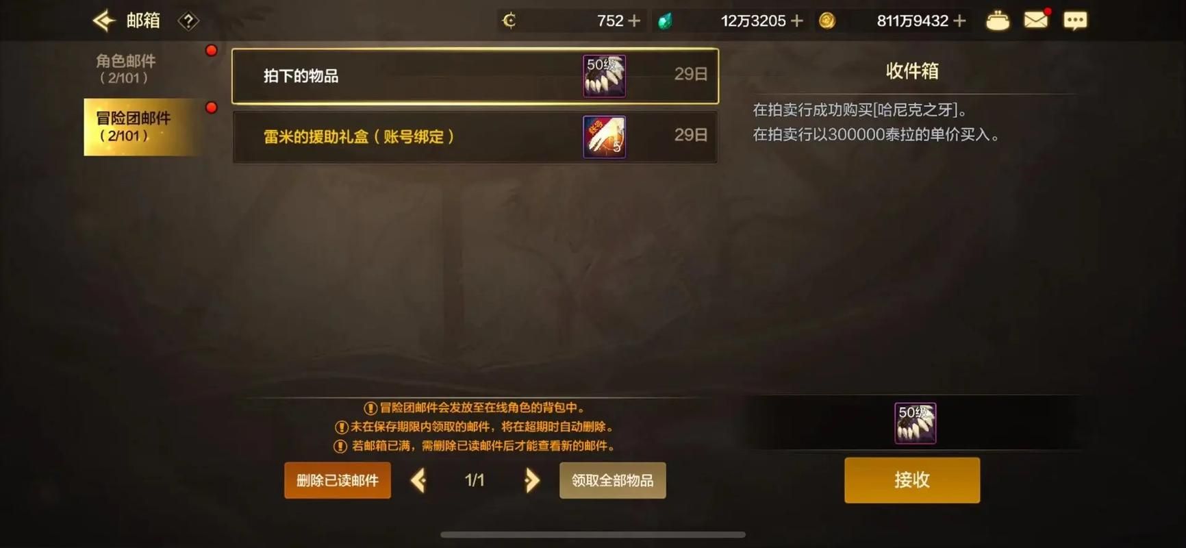 dnf可爱的哈尼背景故事 了解这只萌宠的来历