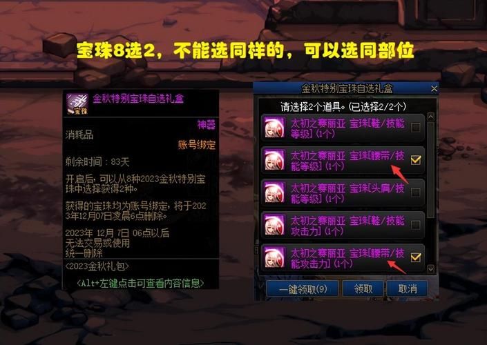 dnf史诗跨界石怎么用 跨界石使用技巧分享