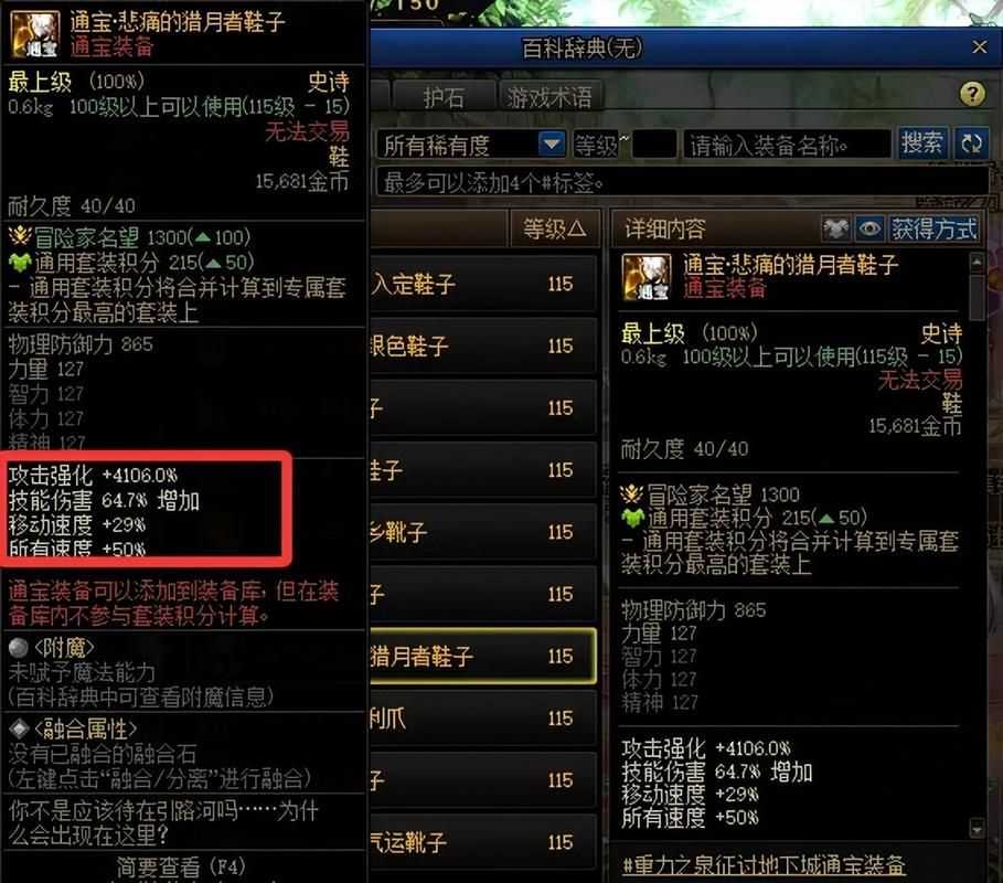 dnf史诗跨界石怎么用 跨界石使用技巧分享