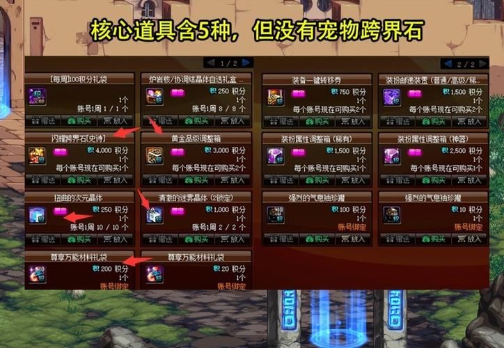 dnf史诗跨界石怎么用 跨界石使用技巧分享