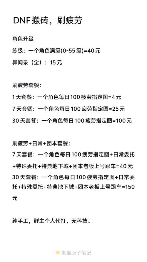 dnf周末送疲劳攻略 教你如何高效利用时间