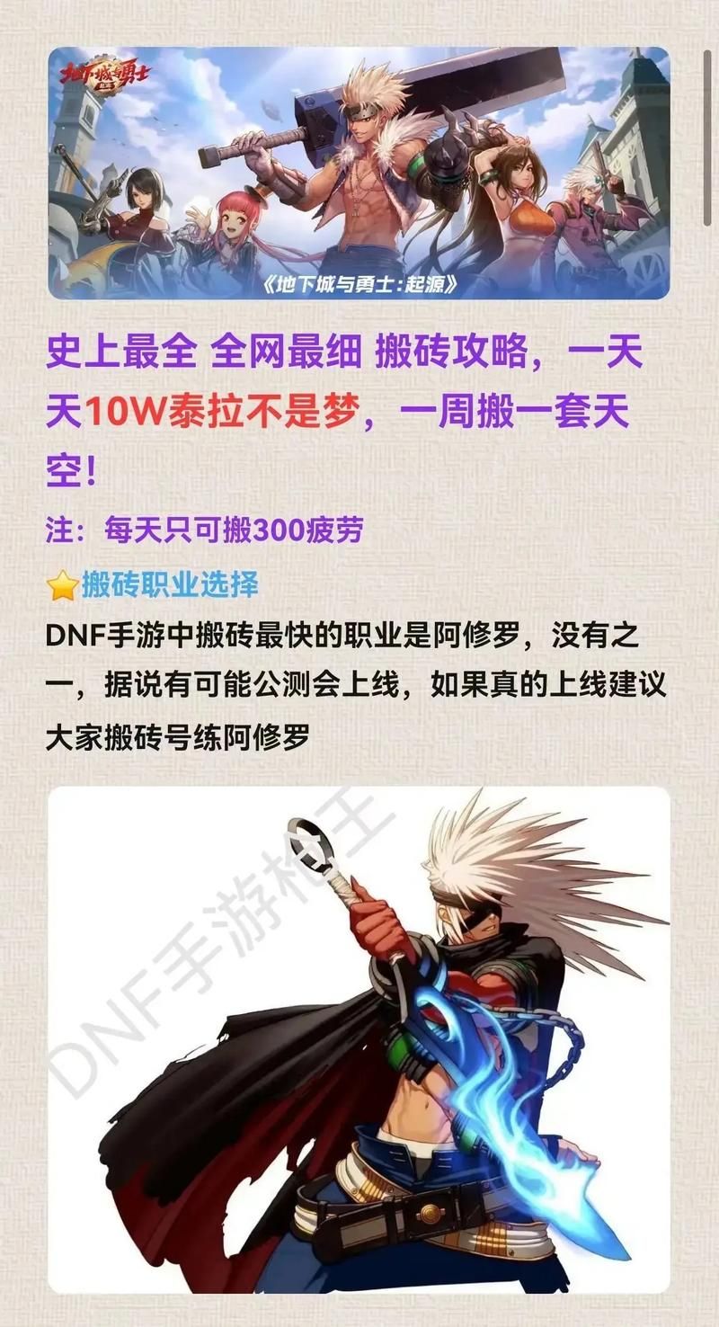 dnf周末送疲劳攻略 教你如何高效利用时间