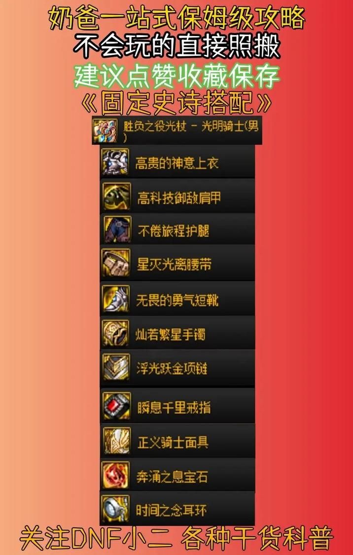 dnf周末送疲劳攻略 教你如何高效利用时间