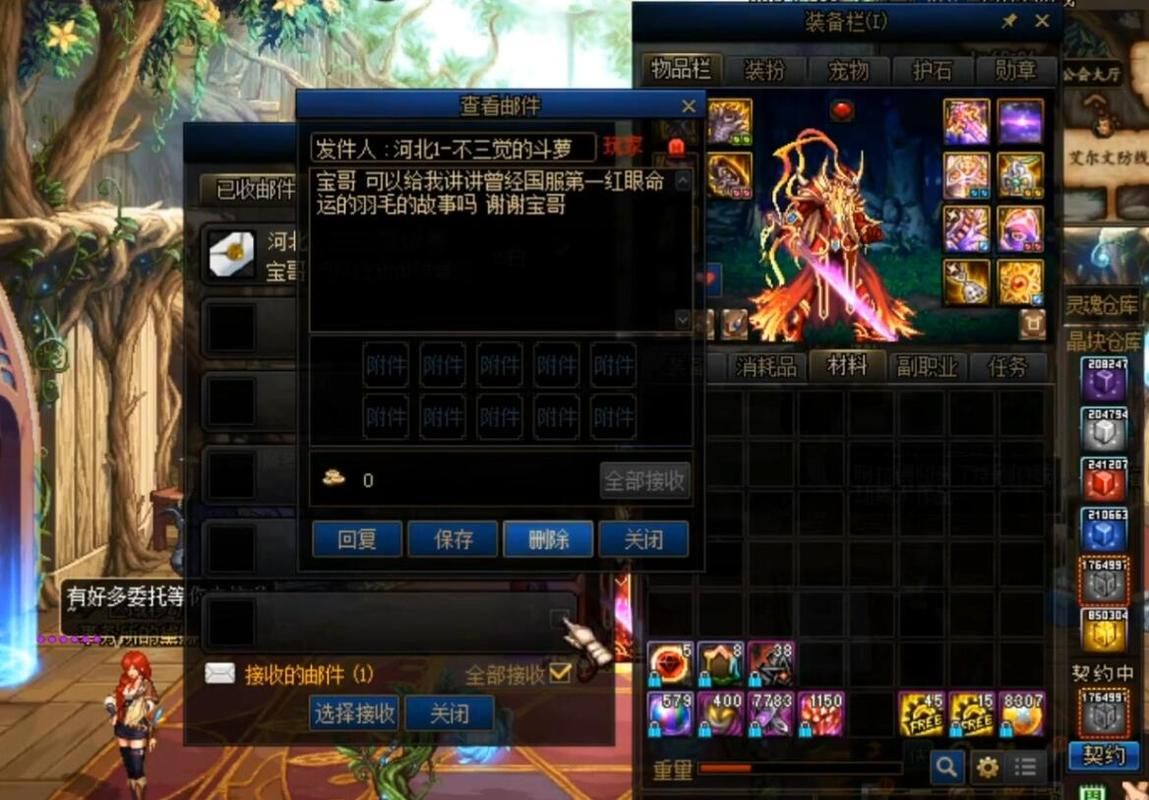 dnf命运的羽毛兑换奖励 最全物品兑换指南