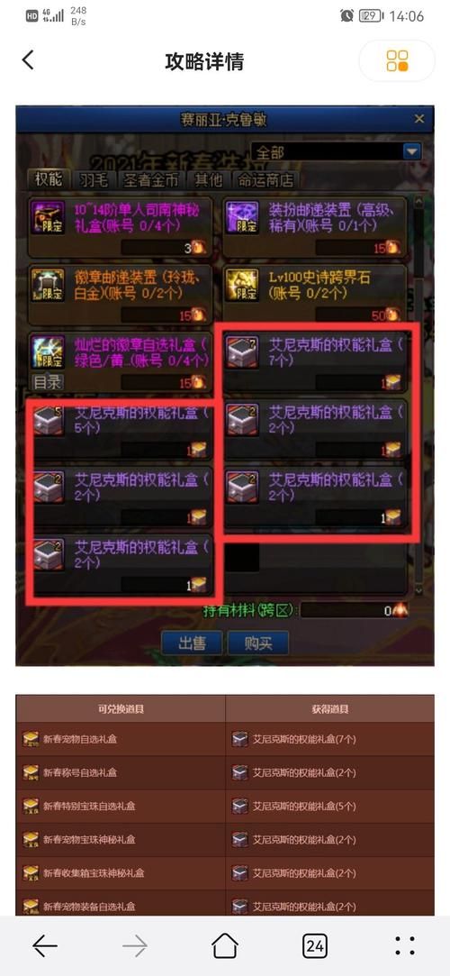 dnf命运的羽毛兑换奖励 最全物品兑换指南